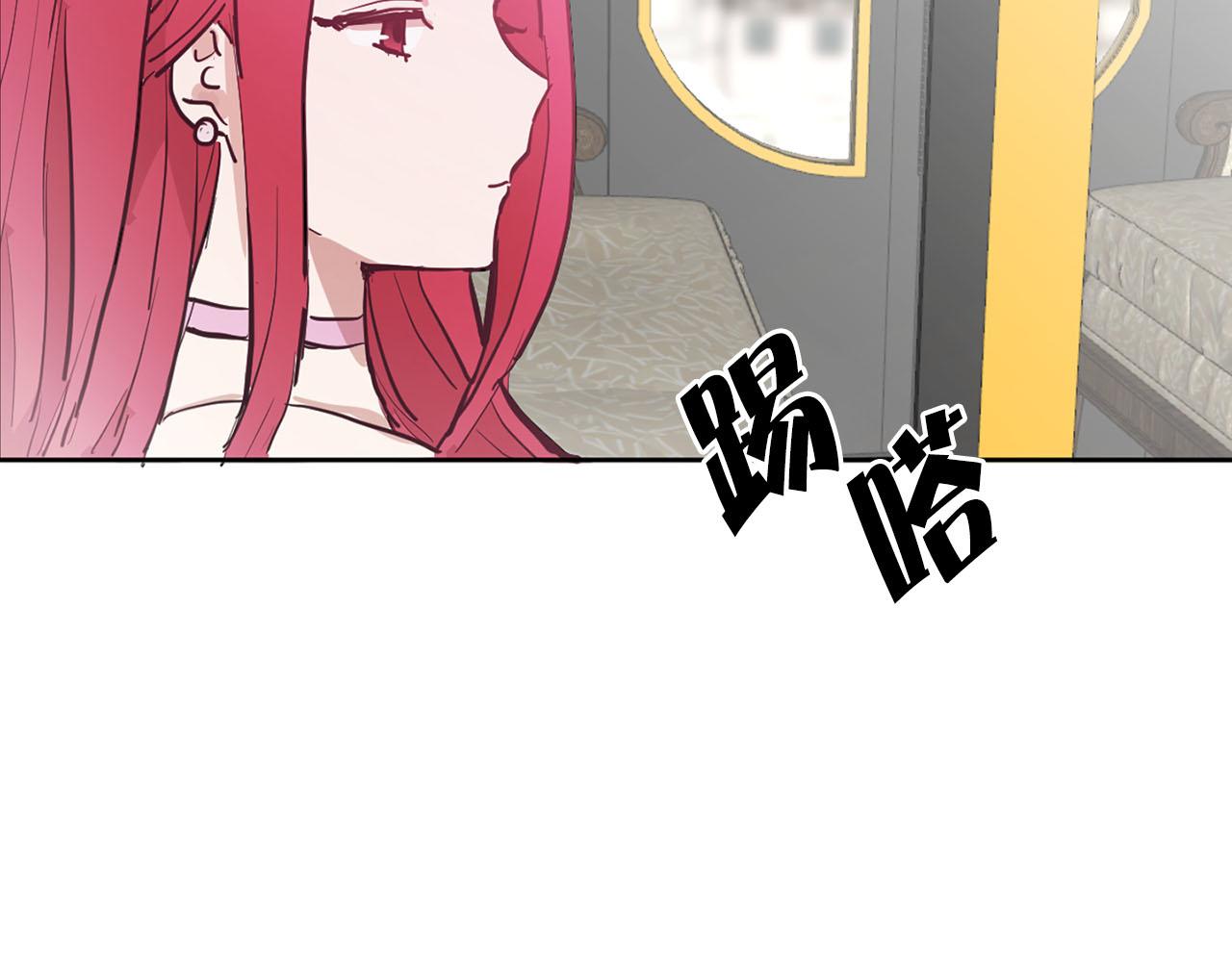 《猫王子的新娘》第26话 若无其事 第31页