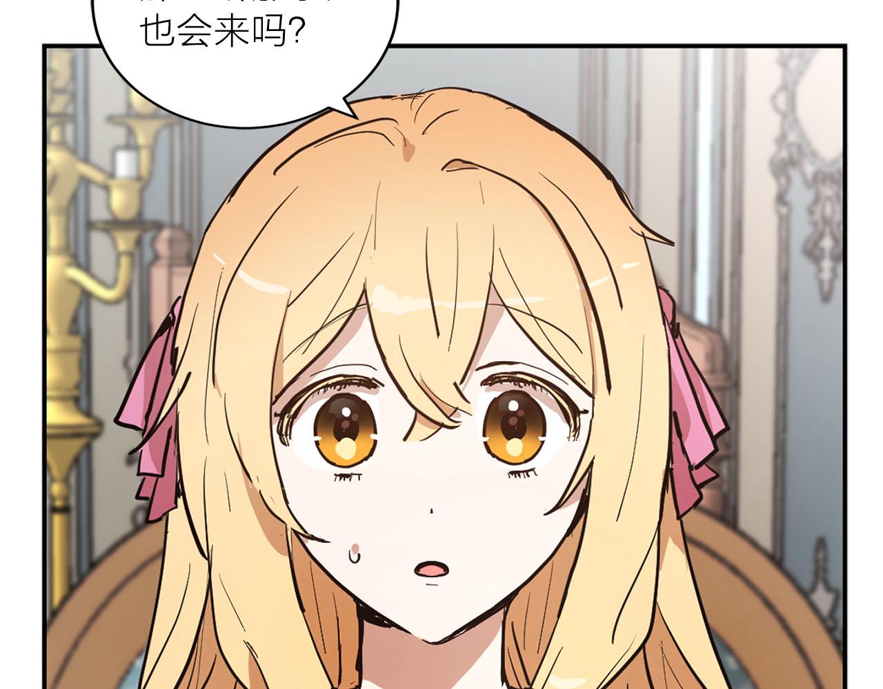 《猫王子的新娘》第26话 若无其事 第34页