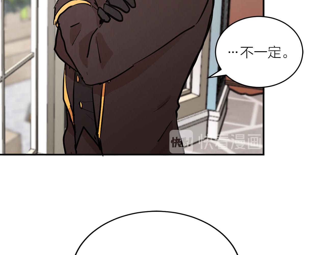 《猫王子的新娘》第26话 若无其事 第37页