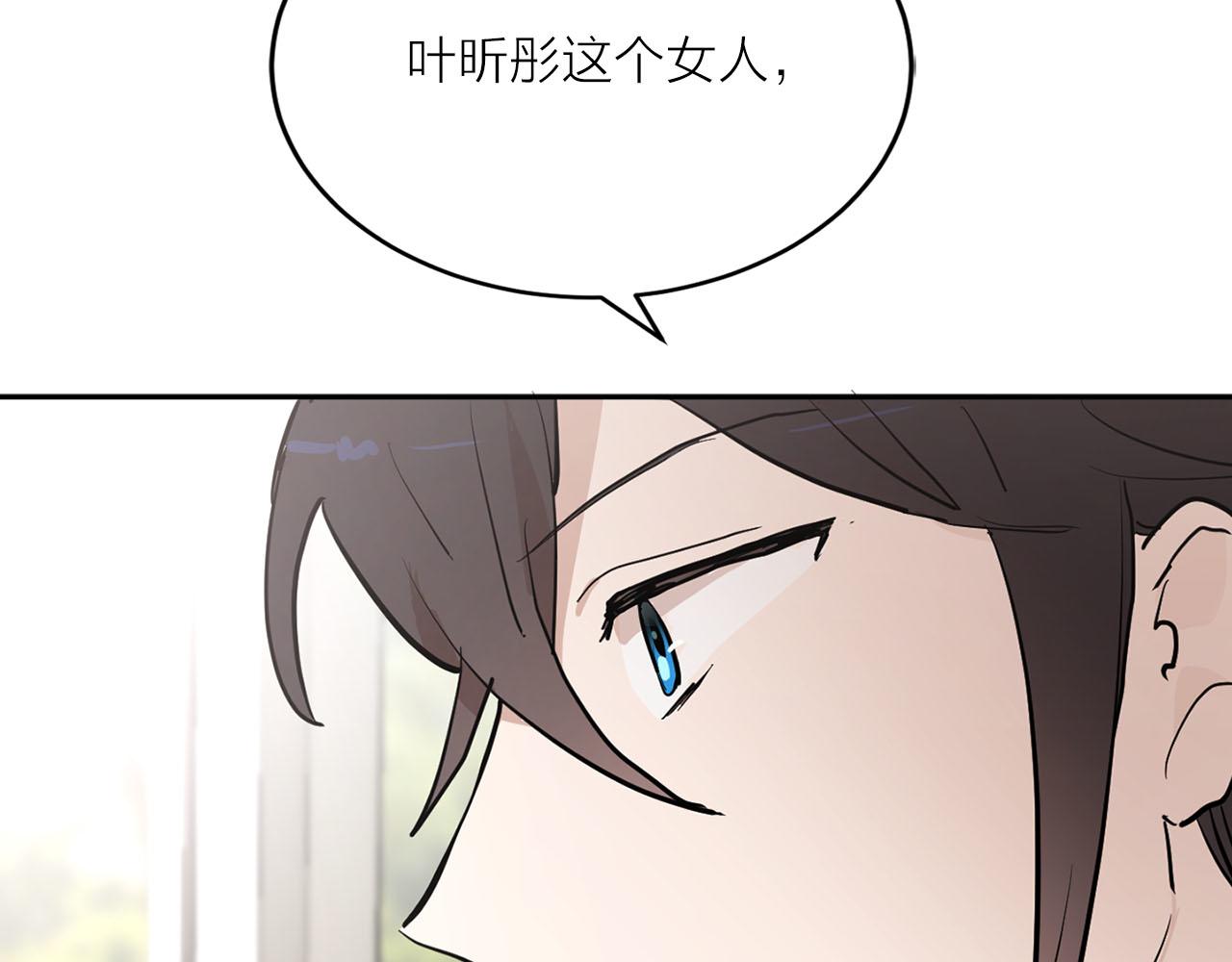 《猫王子的新娘》第26话 若无其事 第38页