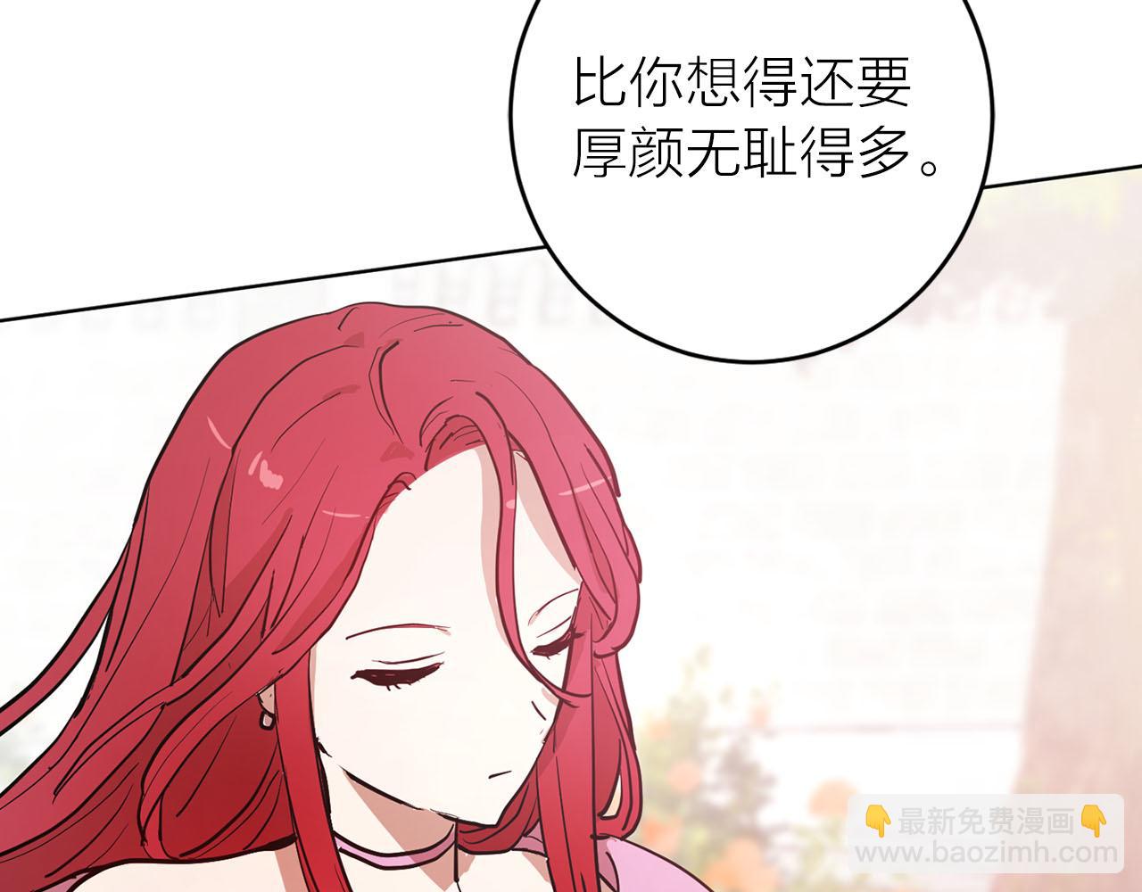 《猫王子的新娘》第26话 若无其事 第40页