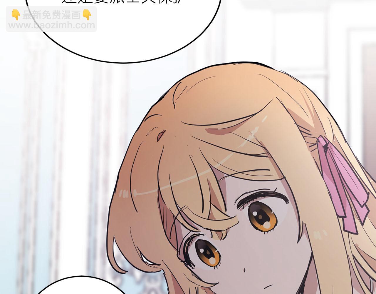 《猫王子的新娘》第26话 若无其事 第42页