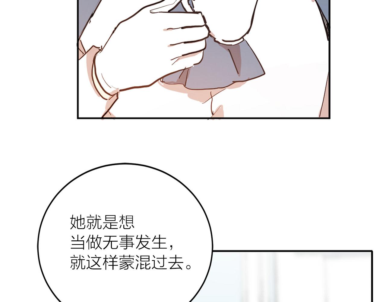《猫王子的新娘》第26话 若无其事 第45页