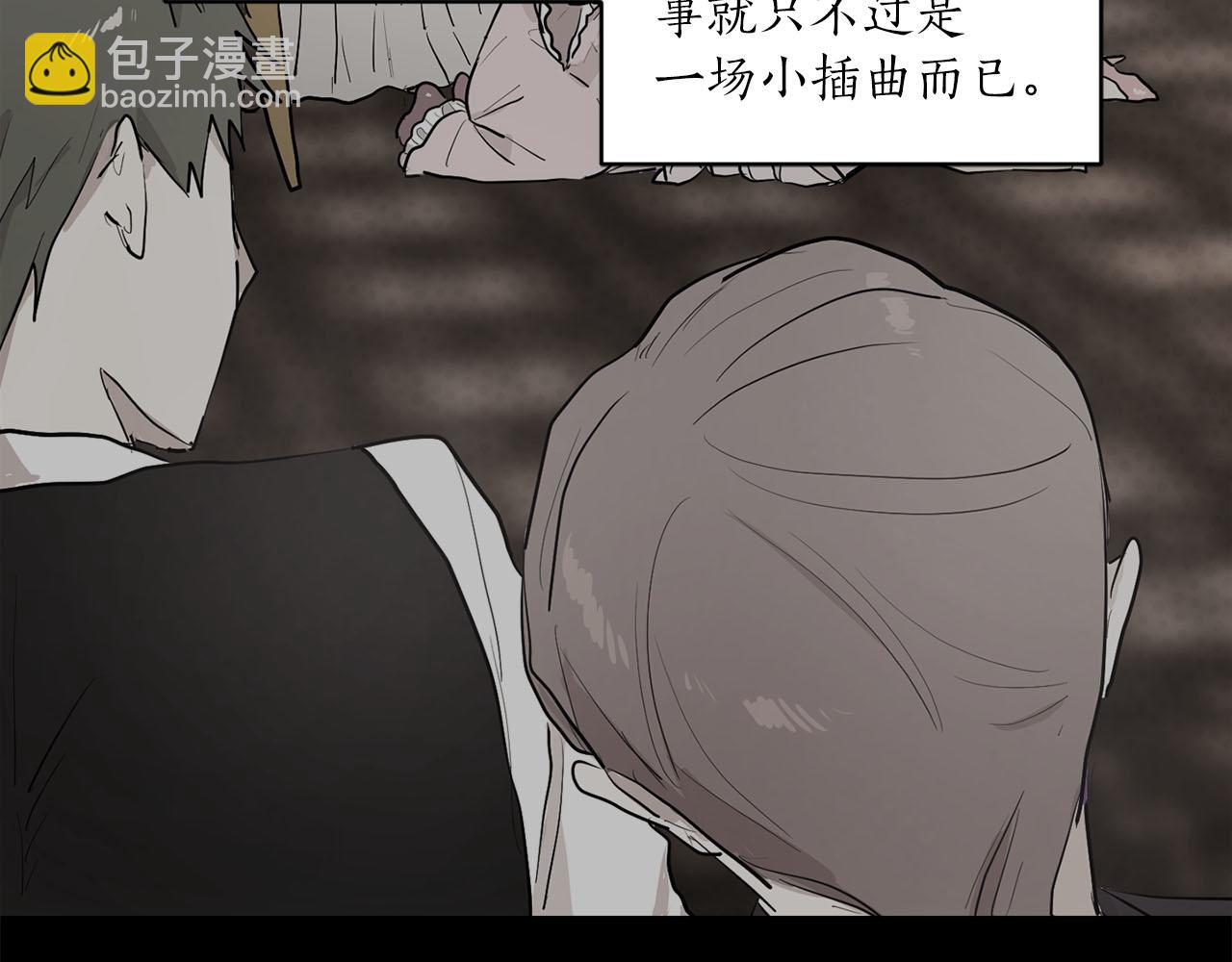 《猫王子的新娘》第26话 若无其事 第49页