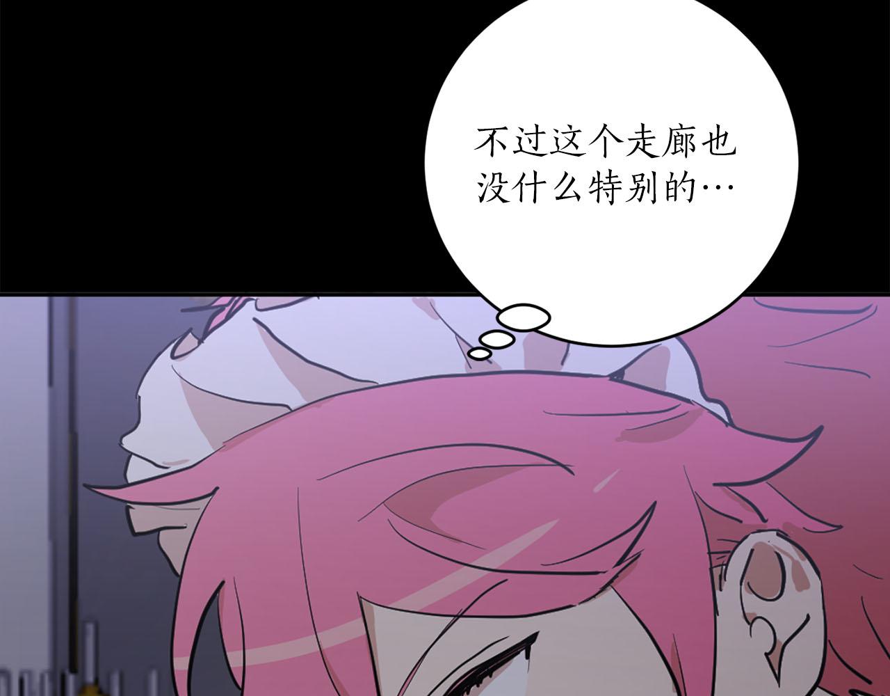 《猫王子的新娘》第26话 若无其事 第8页