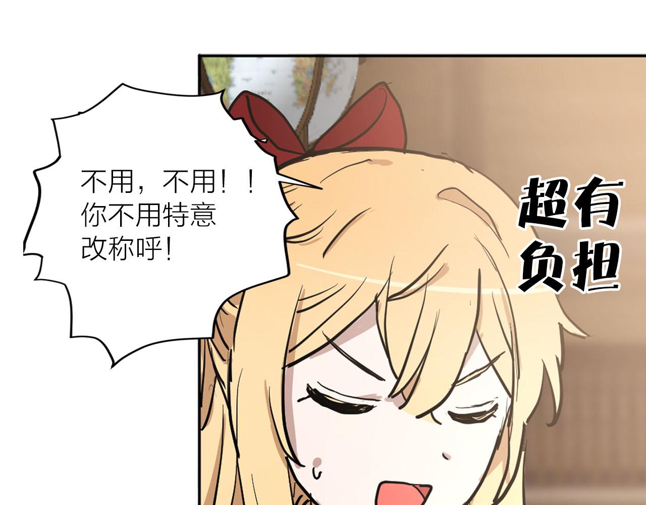 《猫王子的新娘》第24话 放火 第10页