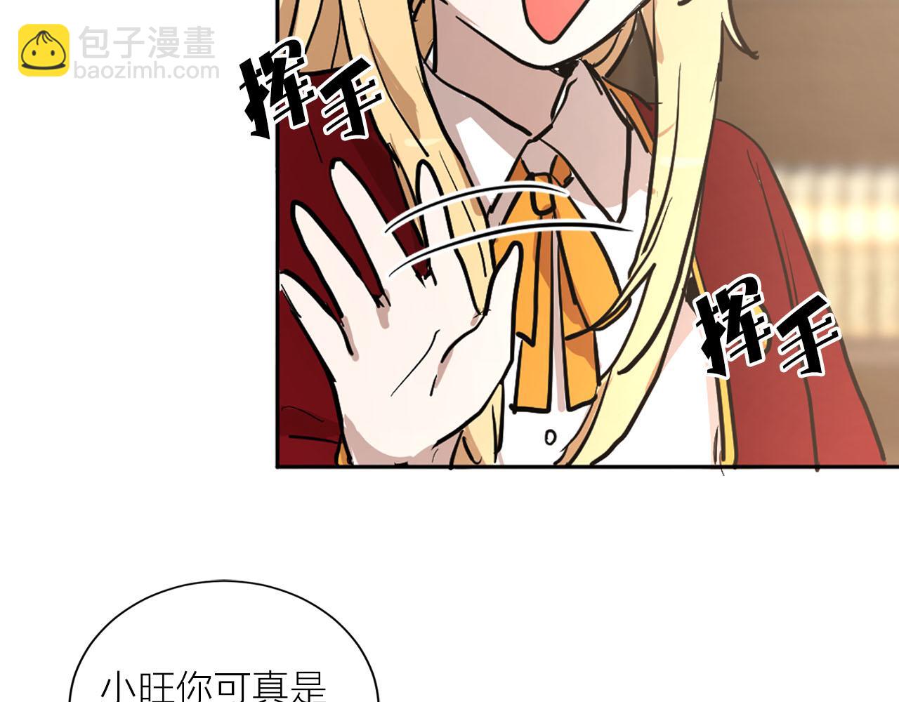 《猫王子的新娘》第24话 放火 第11页