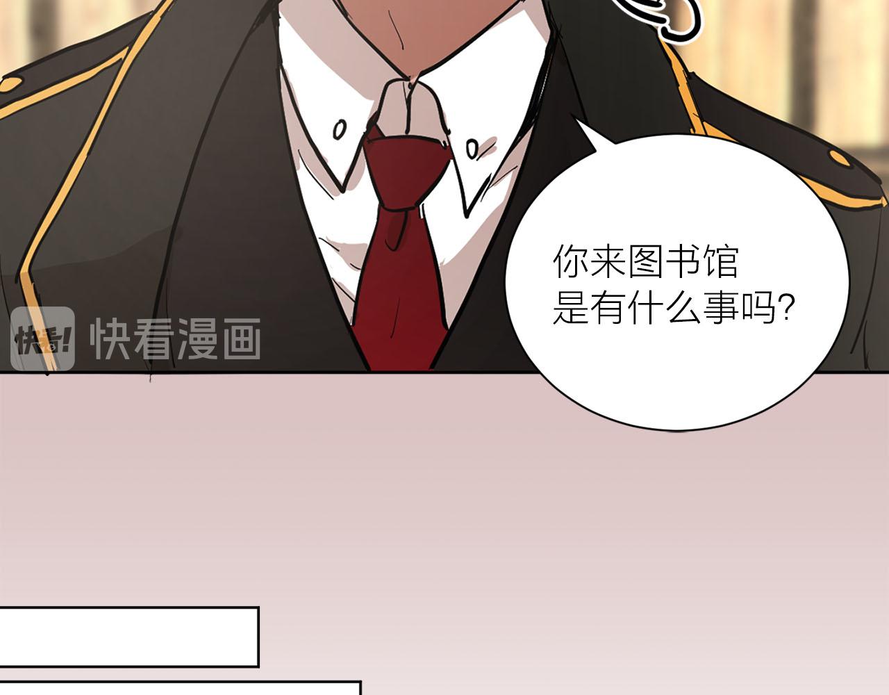 《猫王子的新娘》第24话 放火 第13页