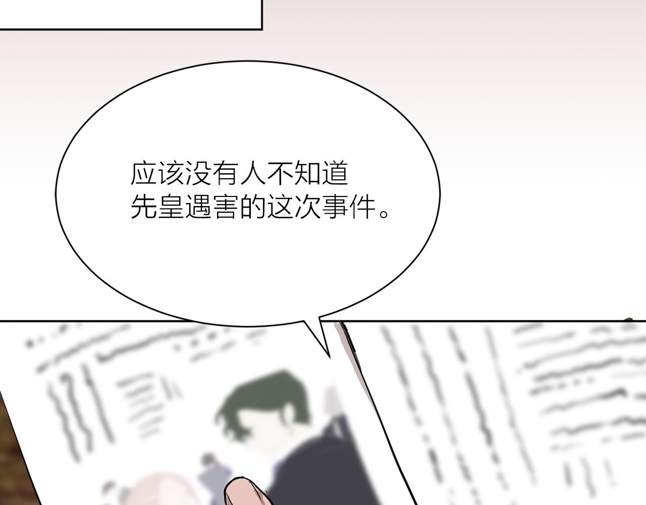 《猫王子的新娘》第24话 放火 第14页