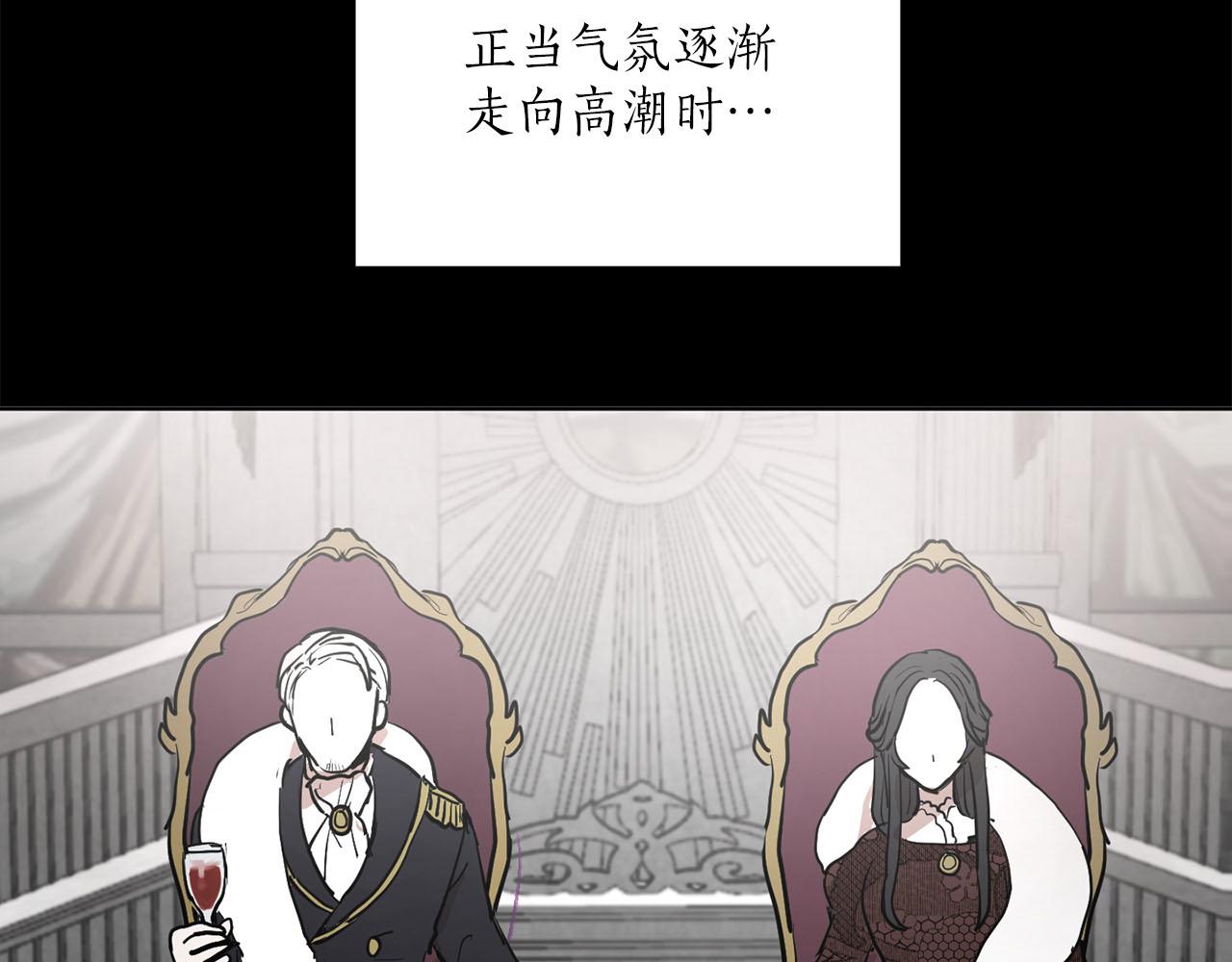 《猫王子的新娘》第24话 放火 第18页