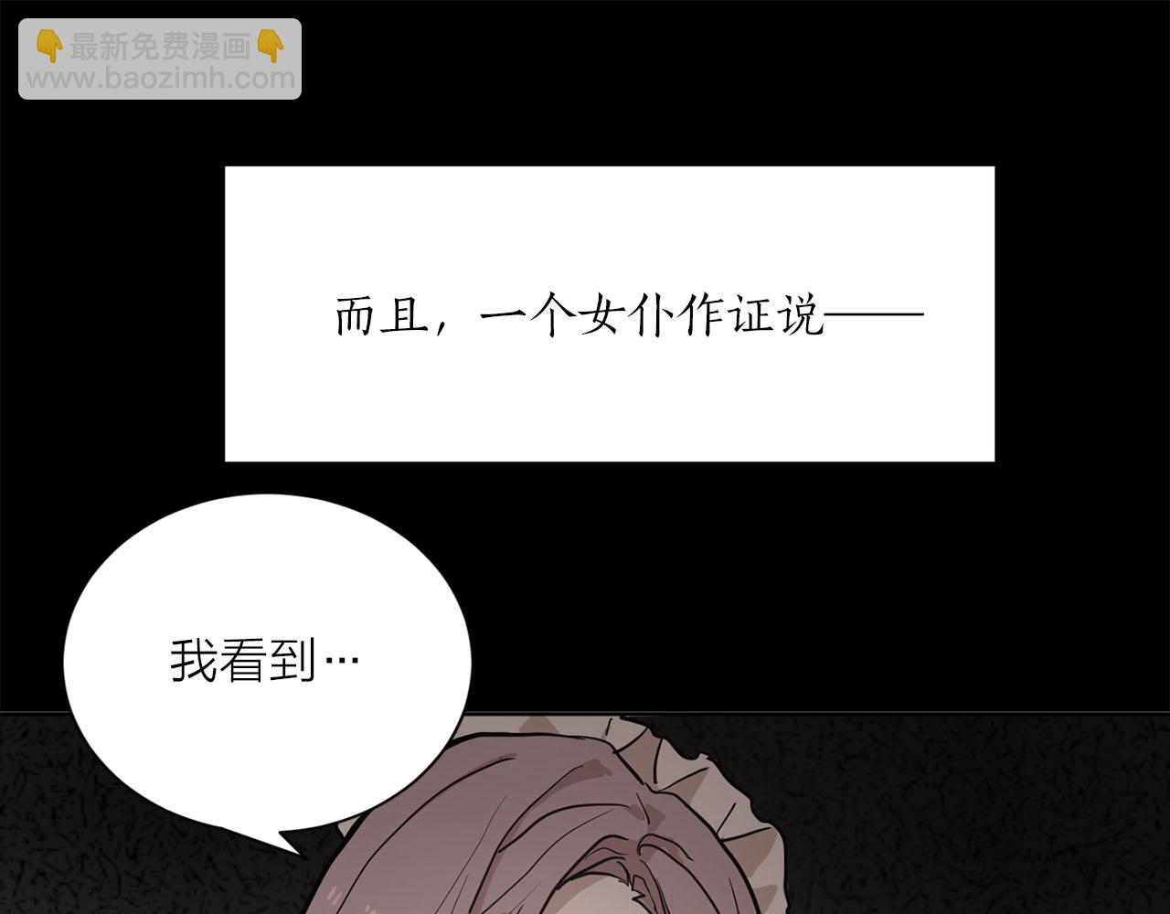 《猫王子的新娘》第24话 放火 第24页