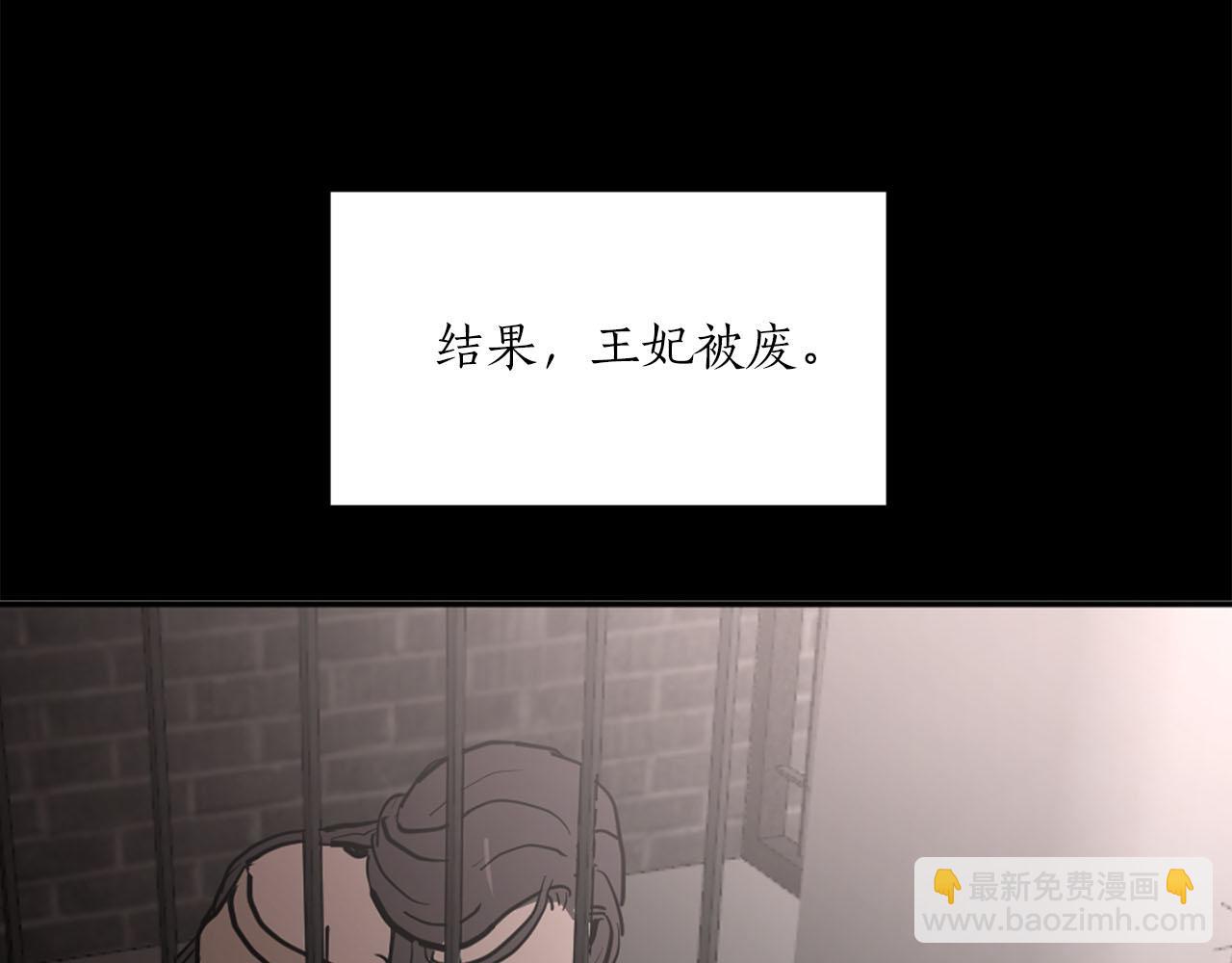 《猫王子的新娘》第24话 放火 第26页