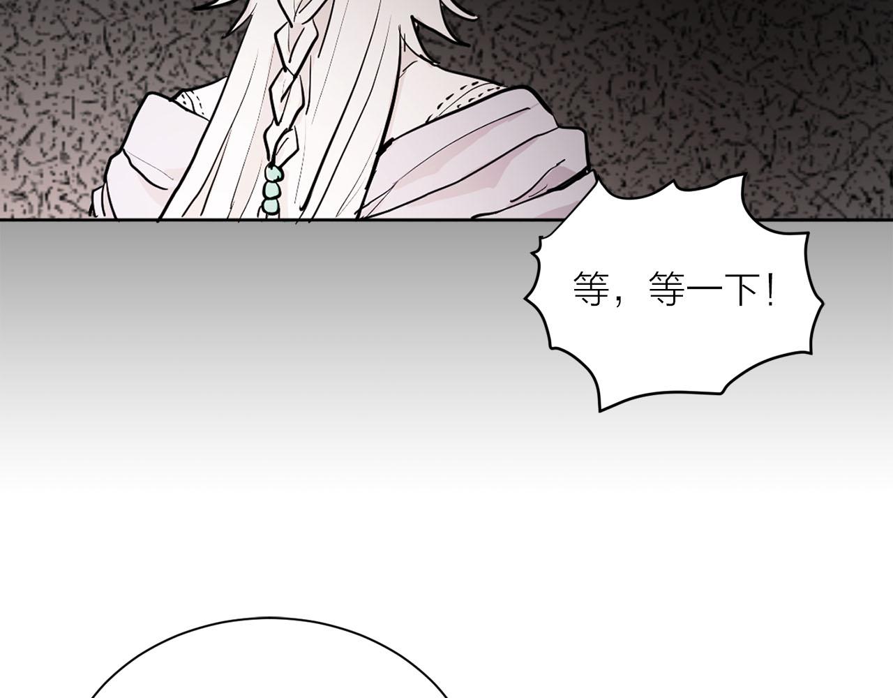 《猫王子的新娘》第24话 放火 第29页