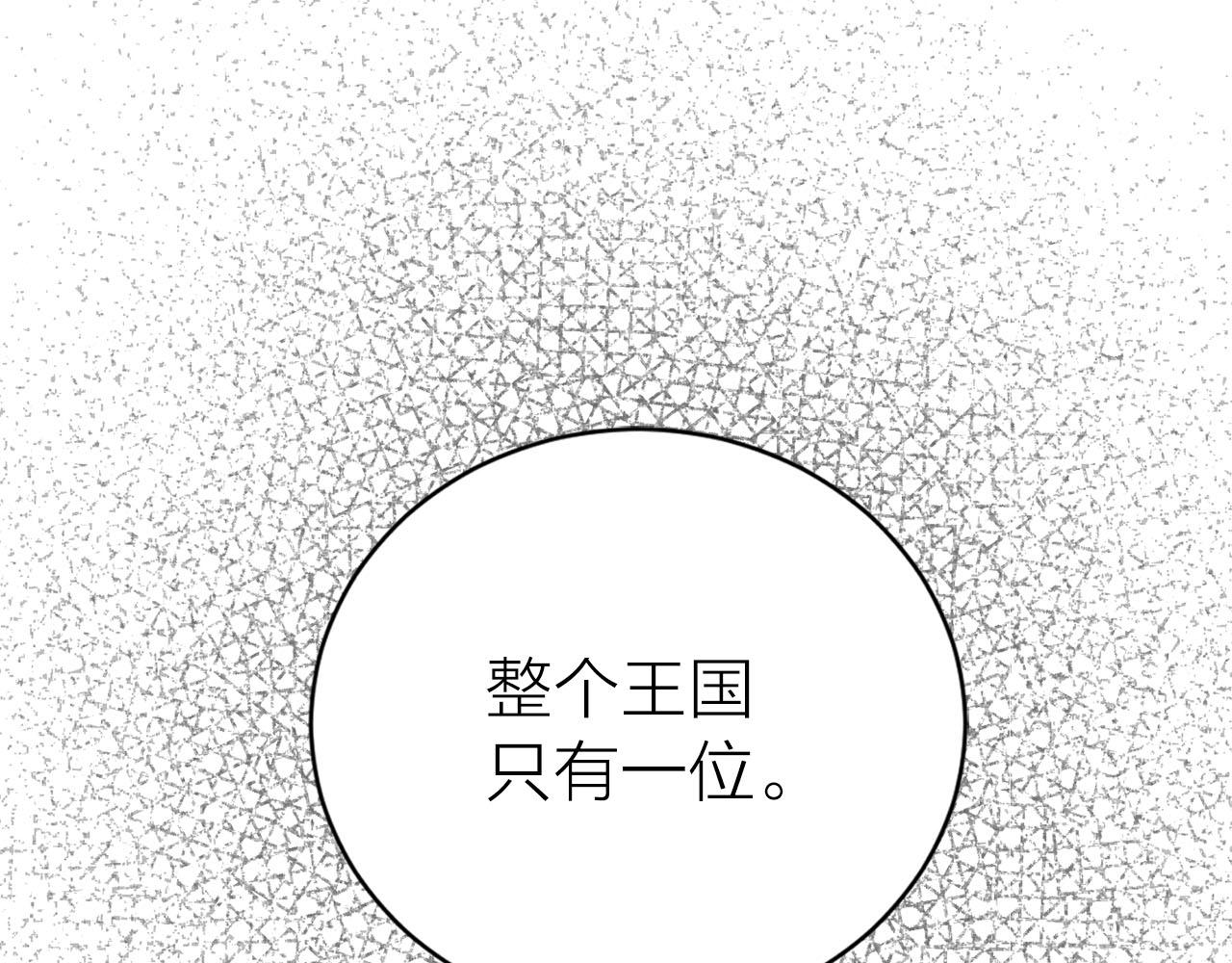 《猫王子的新娘》第24话 放火 第34页