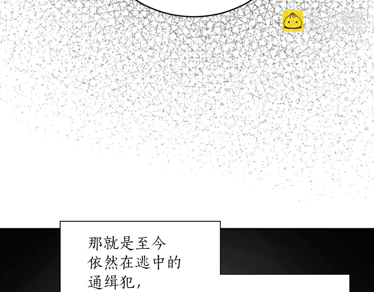 《猫王子的新娘》第24话 放火 第35页