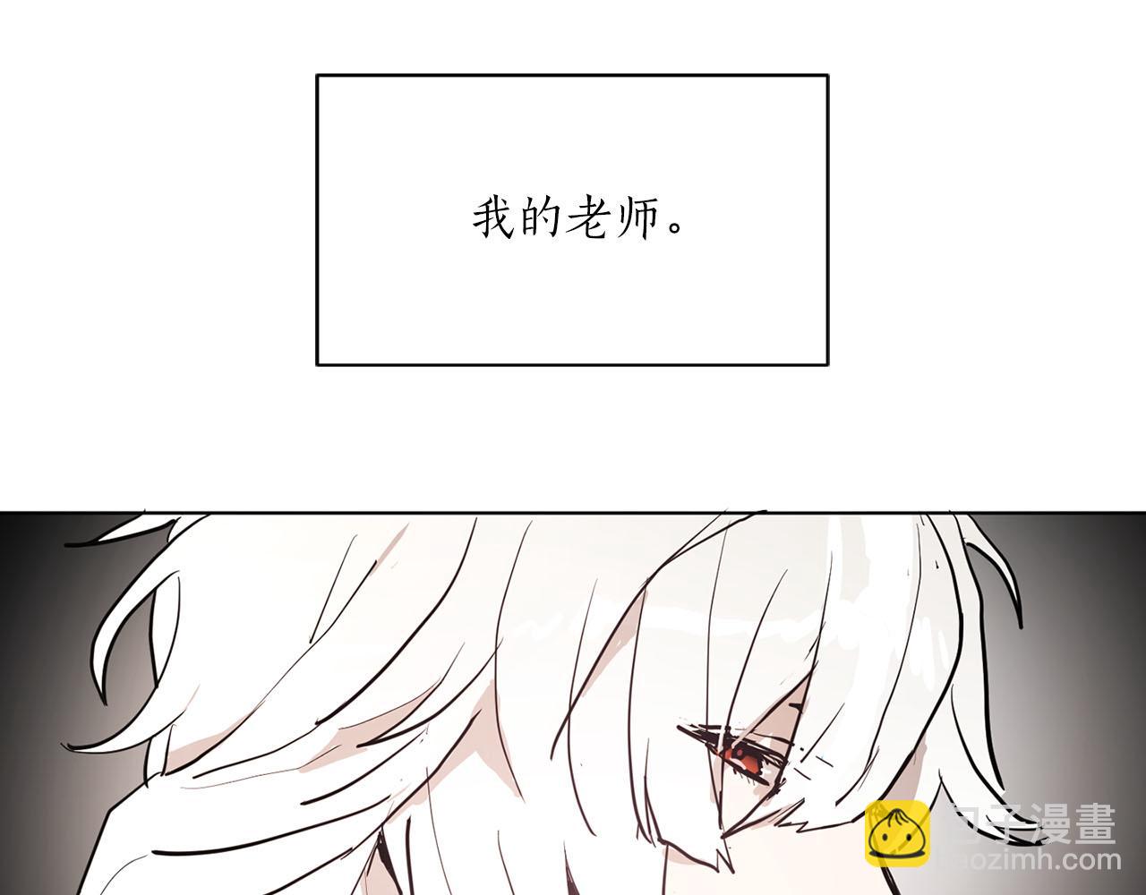《猫王子的新娘》第24话 放火 第38页