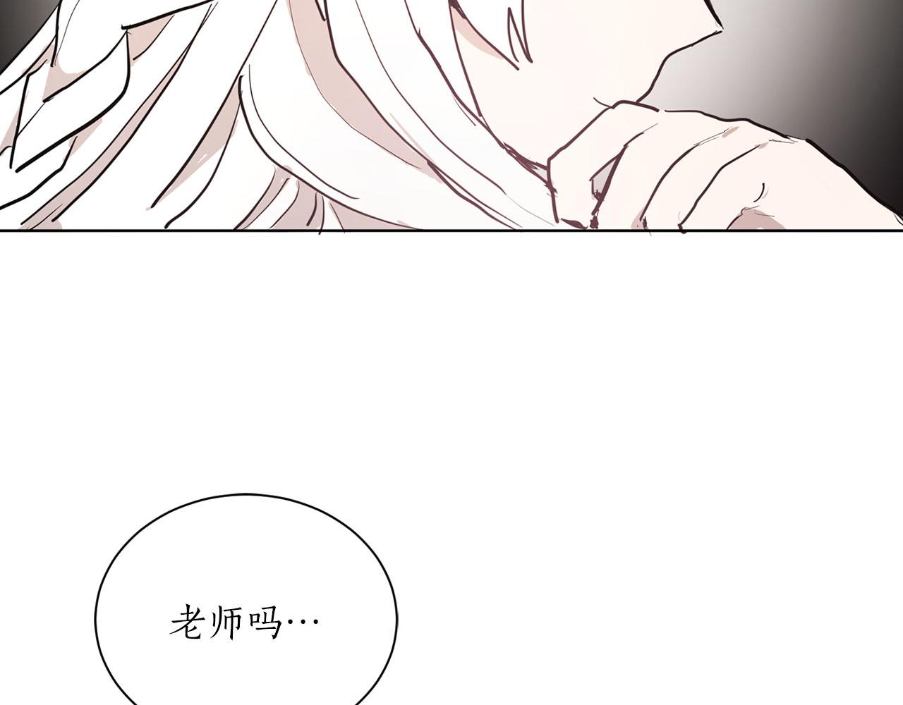 《猫王子的新娘》第24话 放火 第39页