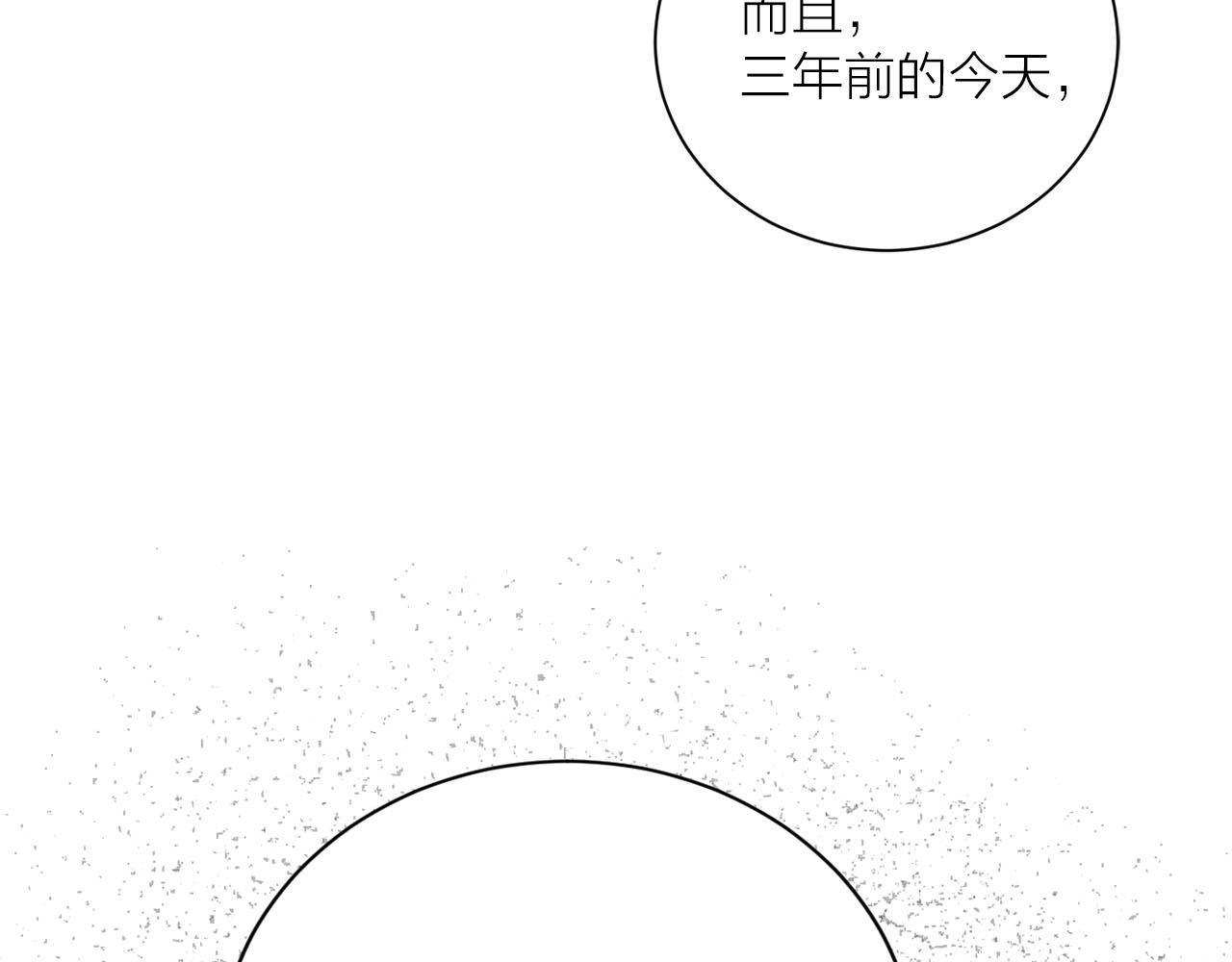 《猫王子的新娘》第24话 放火 第41页