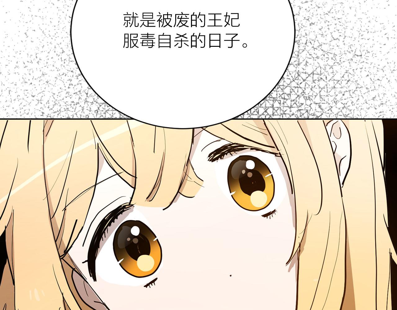 《猫王子的新娘》第24话 放火 第42页