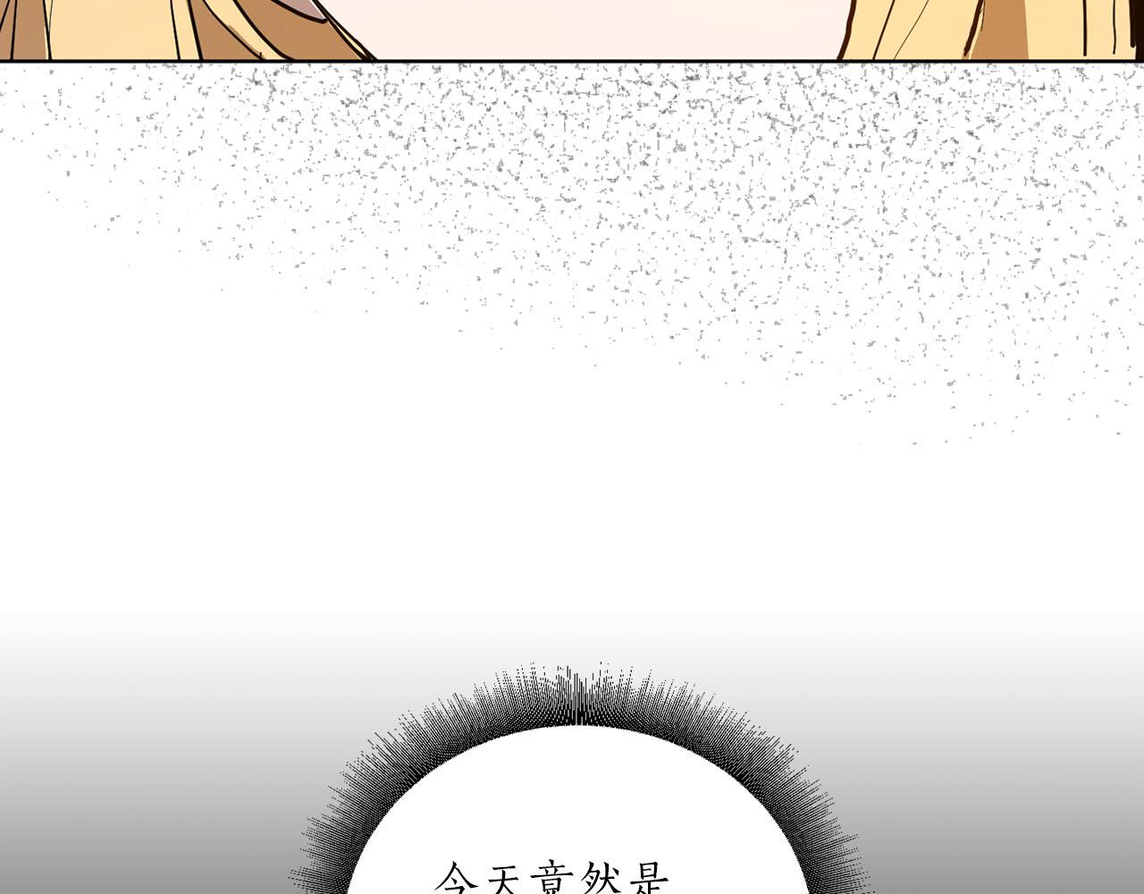《猫王子的新娘》第24话 放火 第43页