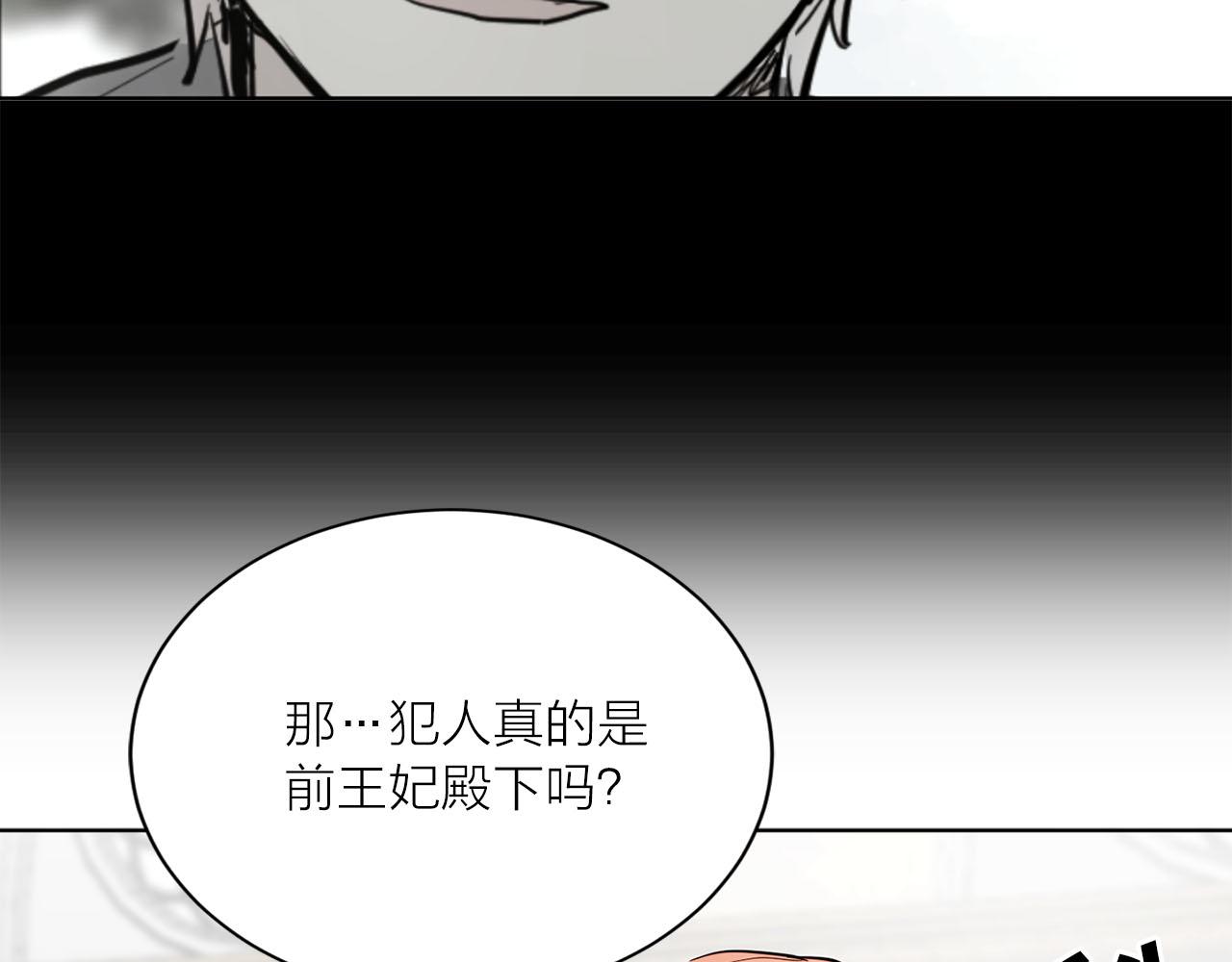 《猫王子的新娘》第24话 放火 第45页