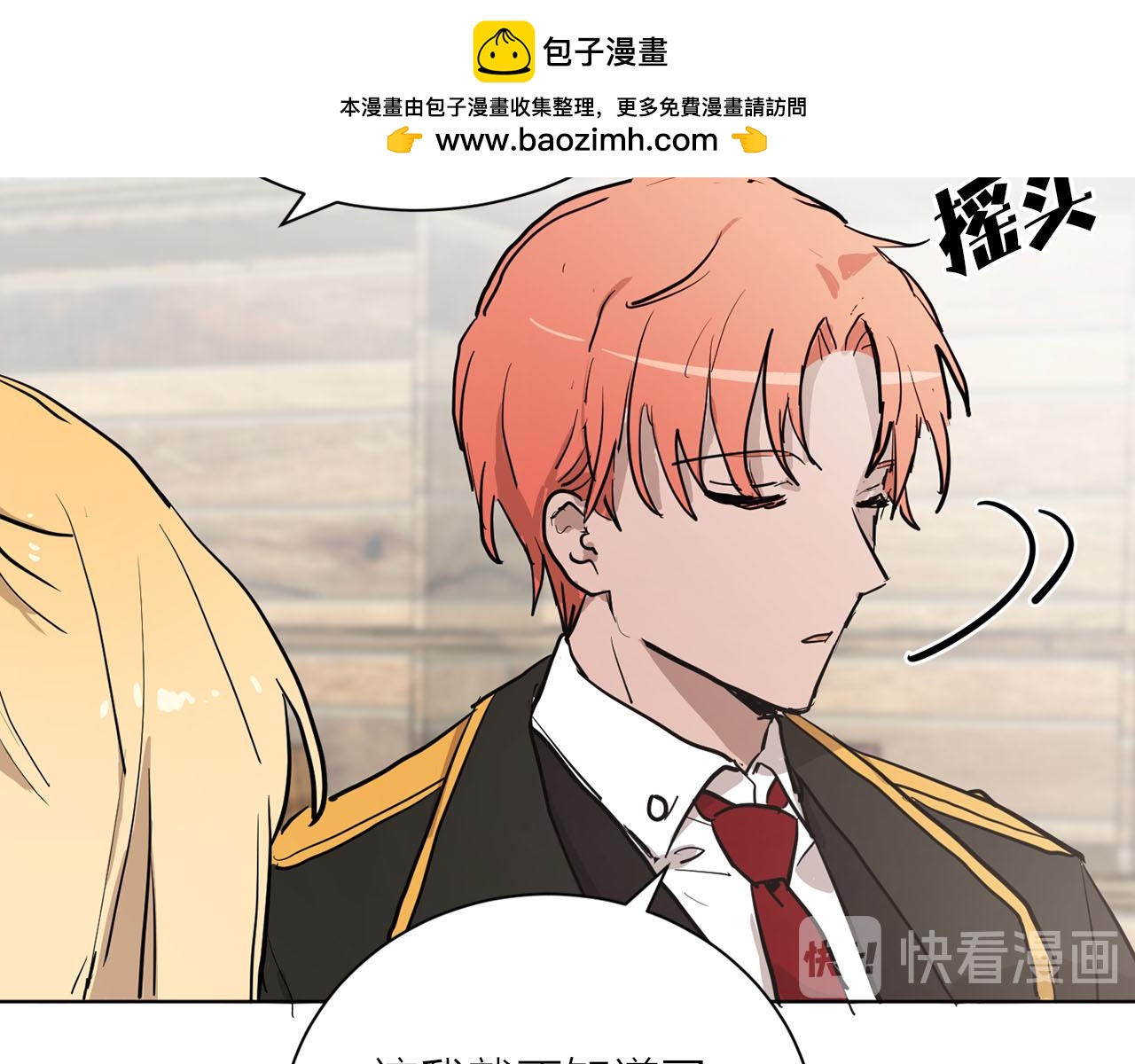 《猫王子的新娘》第24话 放火 第46页