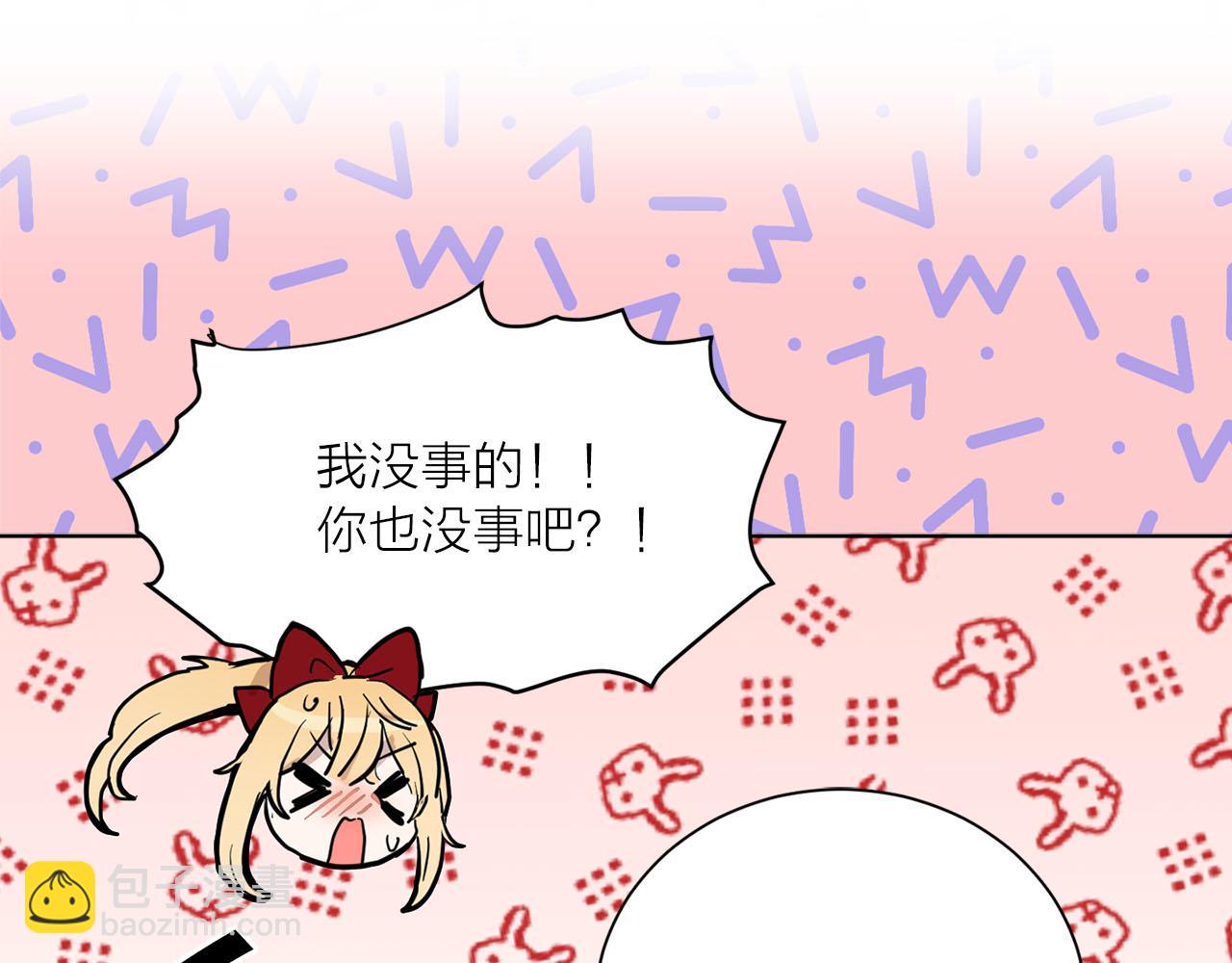《猫王子的新娘》第24话 放火 第4页