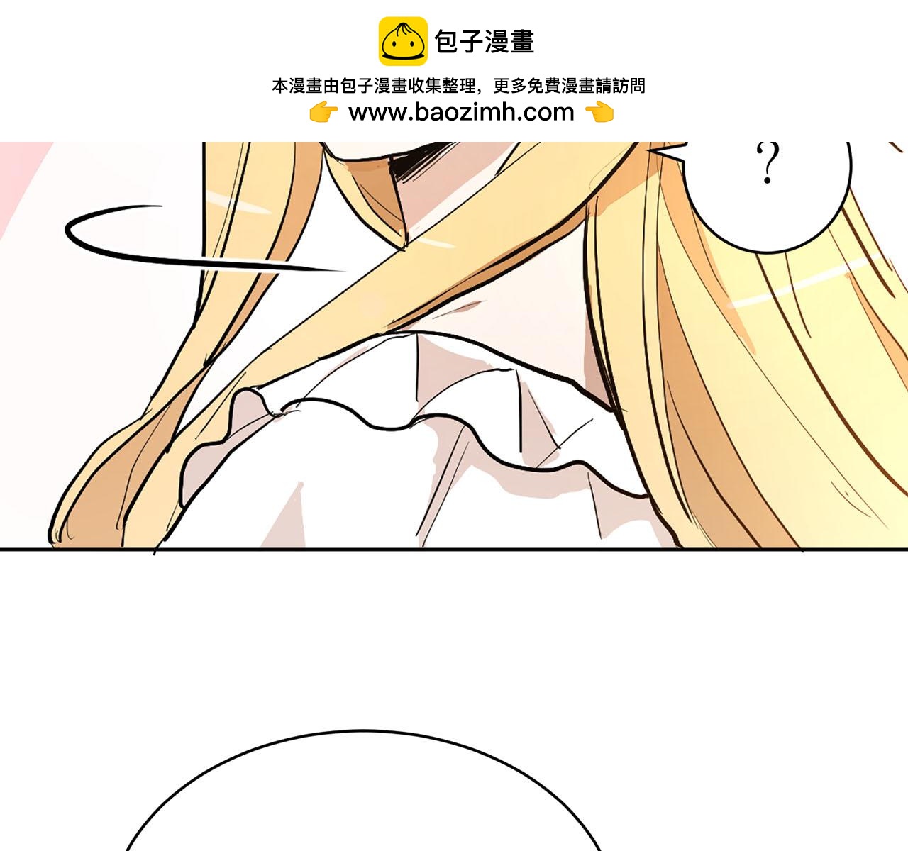 《猫王子的新娘》第22话 收到礼物 第11页