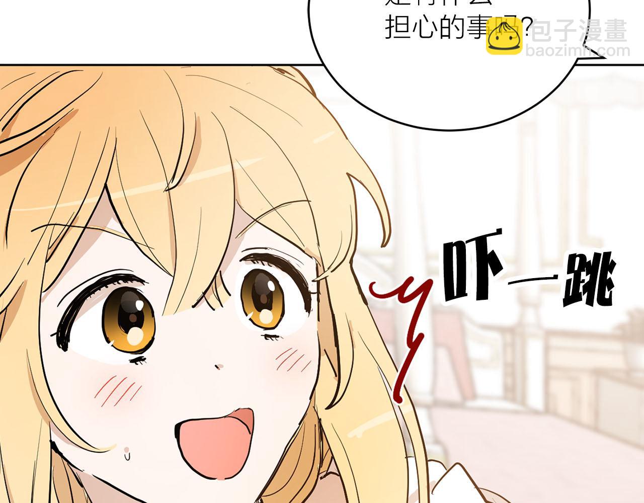 《猫王子的新娘》第22话 收到礼物 第20页