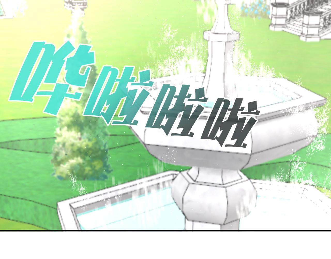 《猫王子的新娘》第22话 收到礼物 第38页