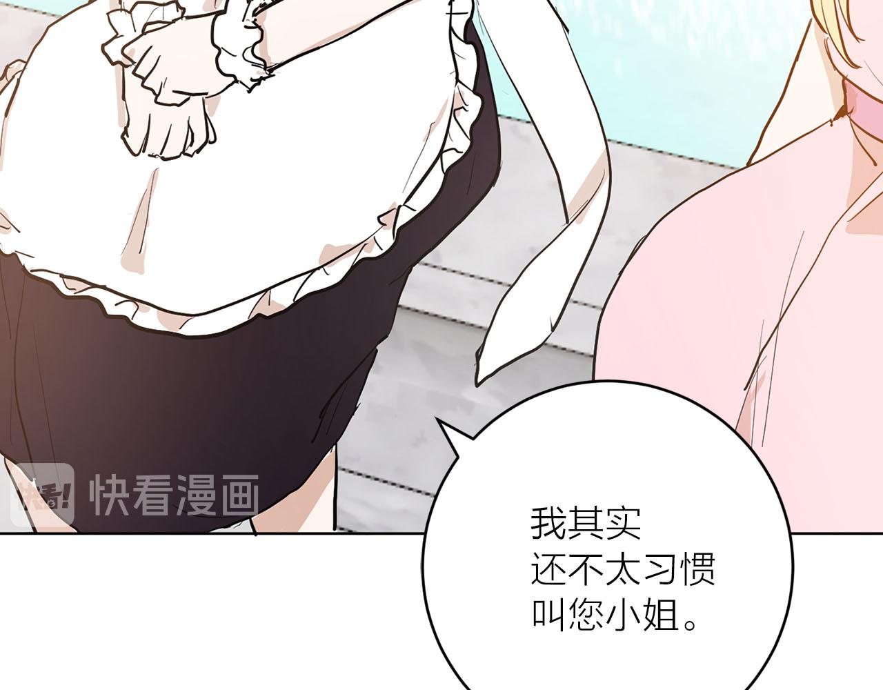 《猫王子的新娘》第22话 收到礼物 第40页