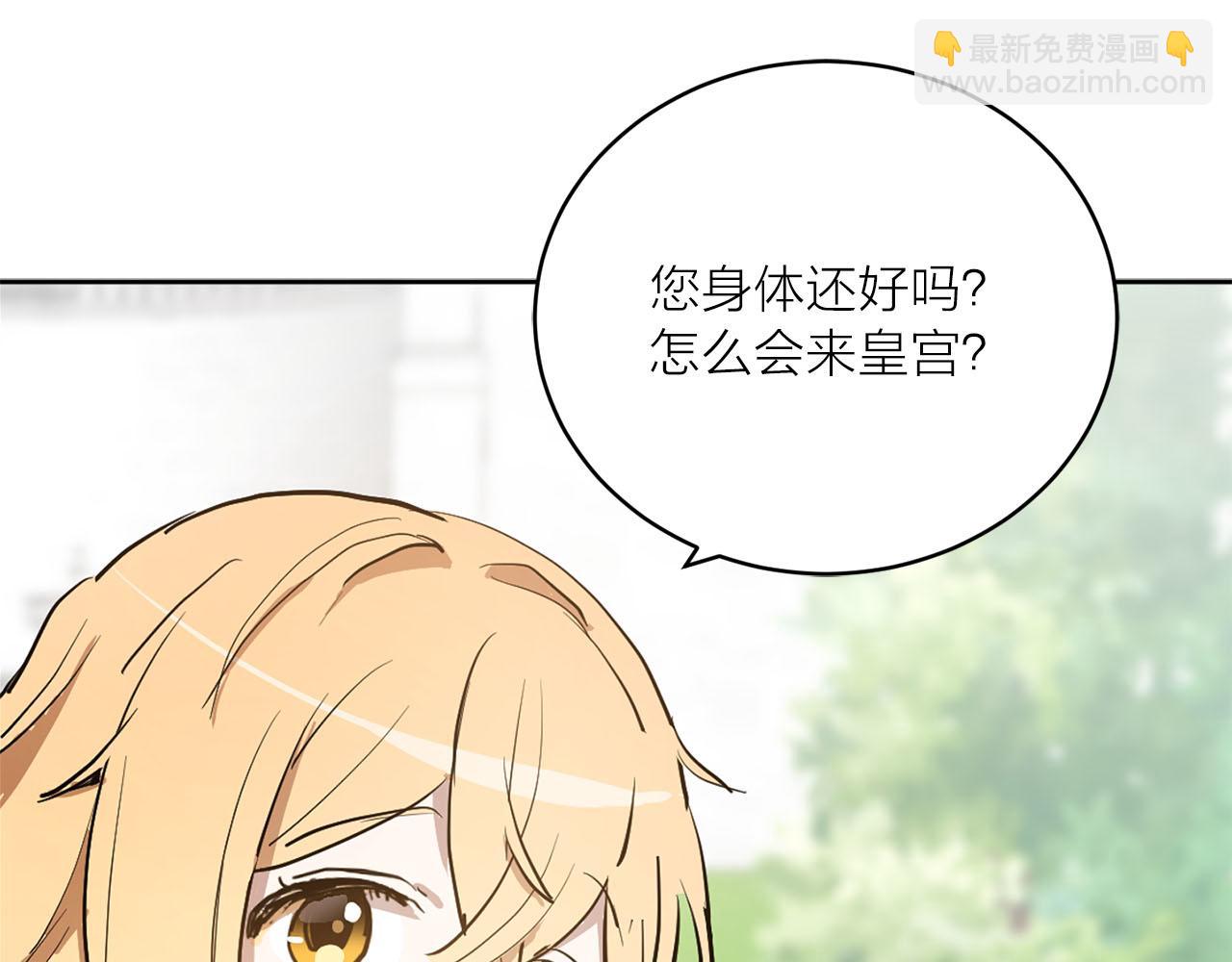《猫王子的新娘》第22话 收到礼物 第47页