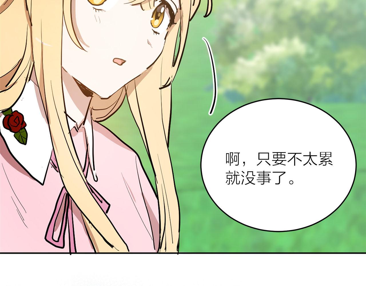 《猫王子的新娘》第22话 收到礼物 第48页