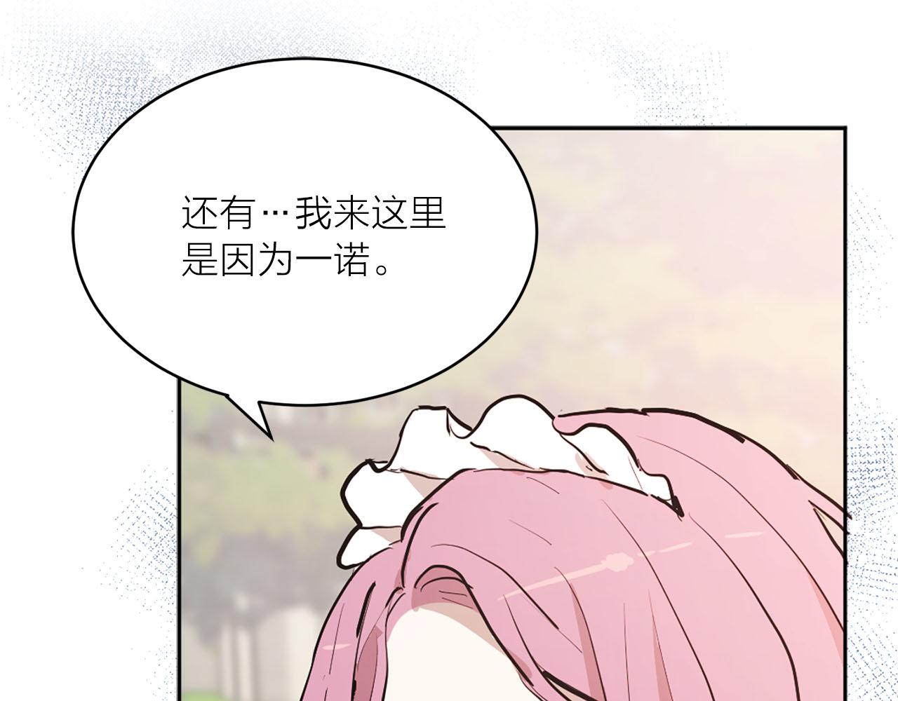 《猫王子的新娘》第22话 收到礼物 第49页