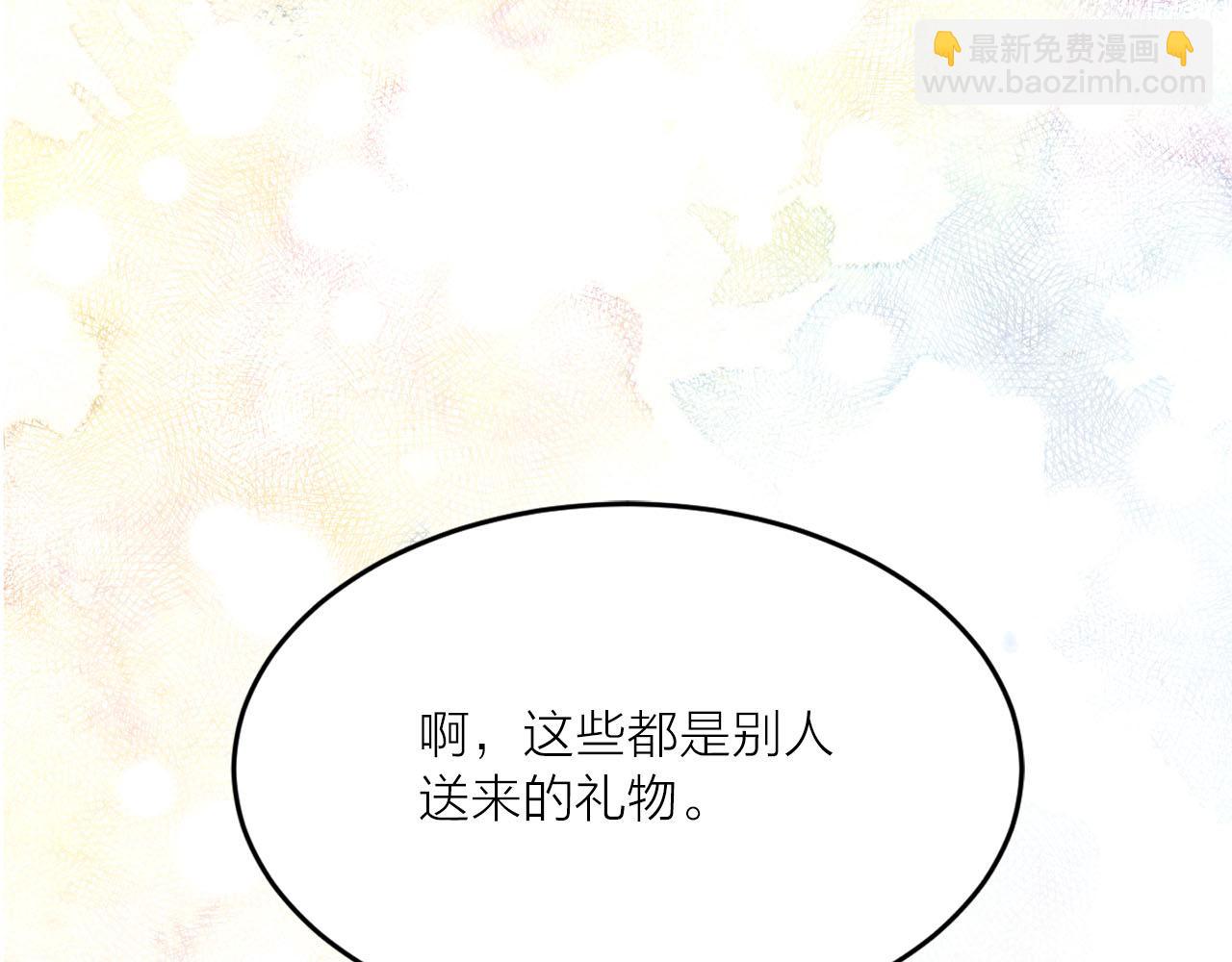 《猫王子的新娘》第22话 收到礼物 第8页