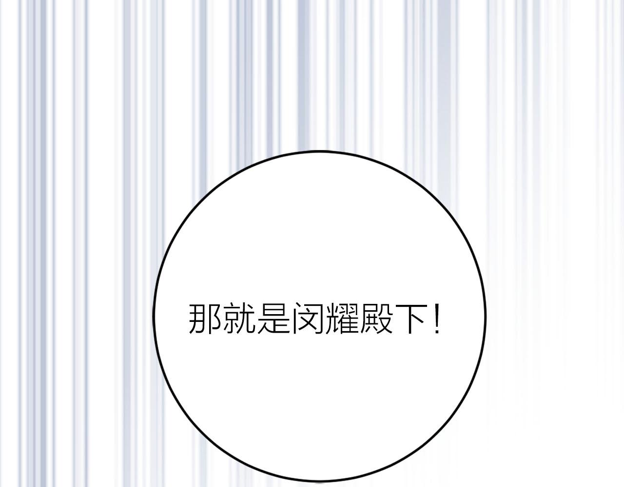 《猫王子的新娘》第23话 误会 第14页