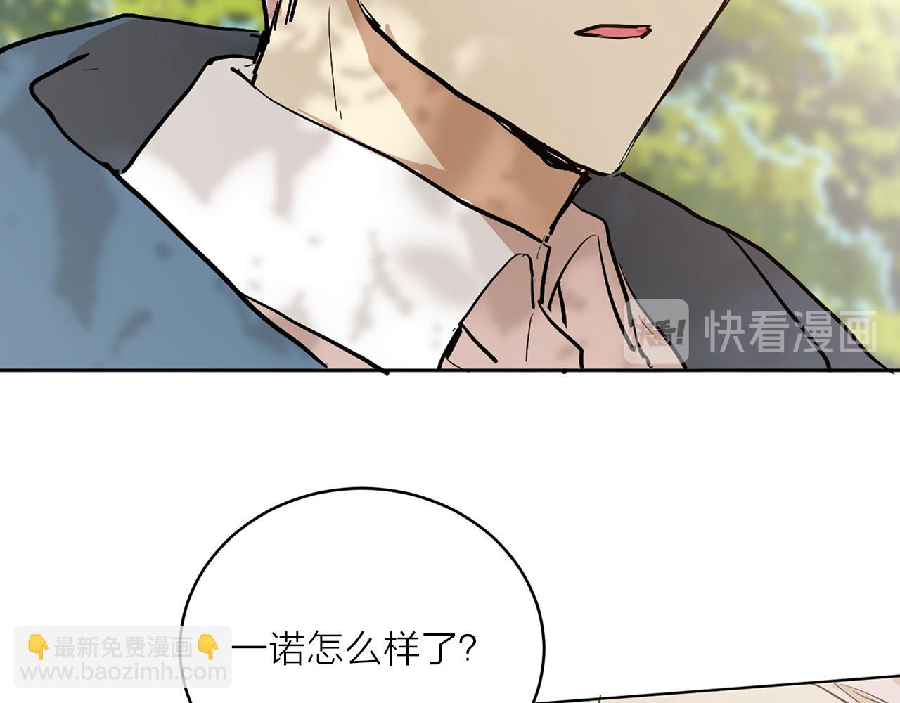 《猫王子的新娘》第23话 误会 第19页