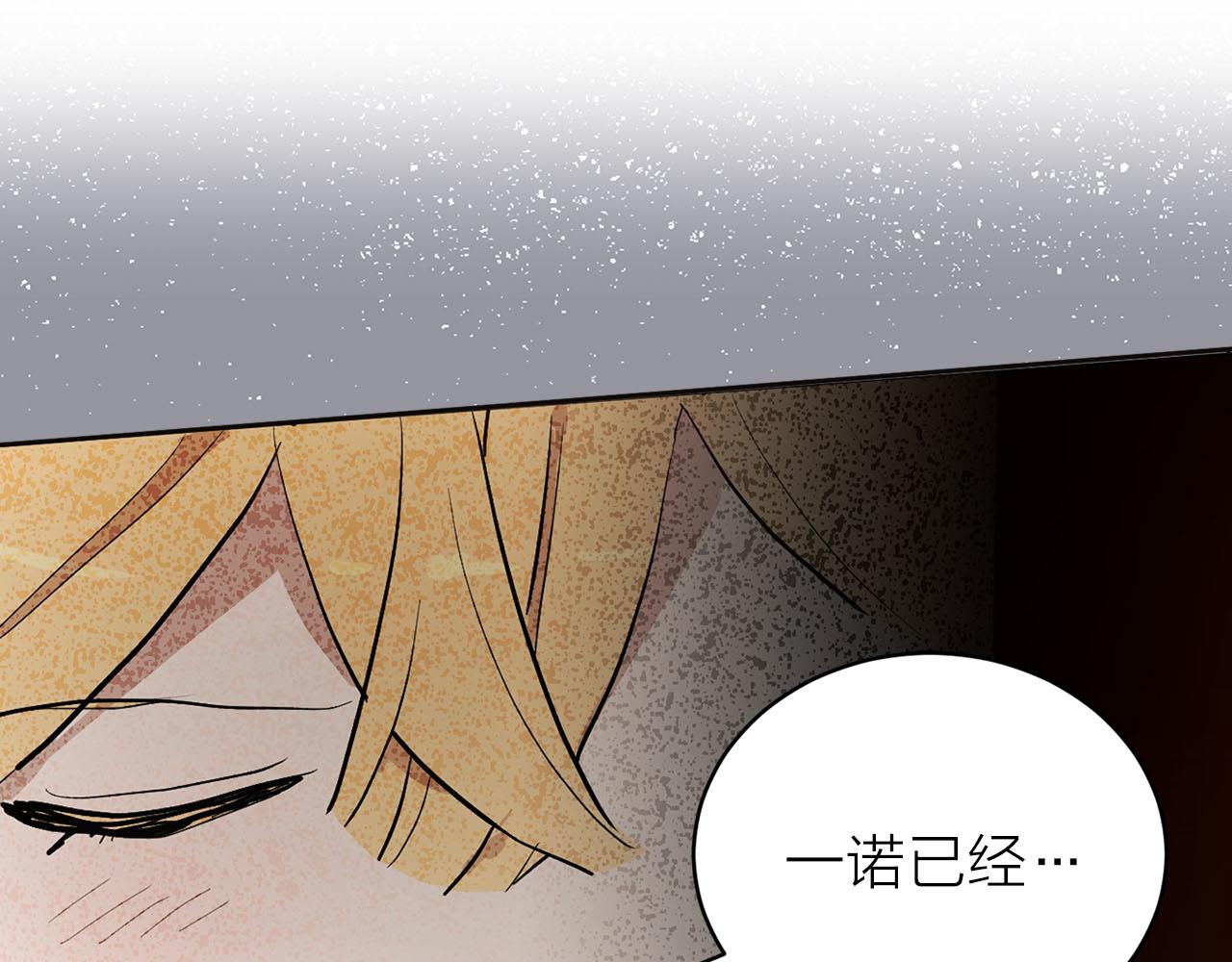 《猫王子的新娘》第23话 误会 第24页