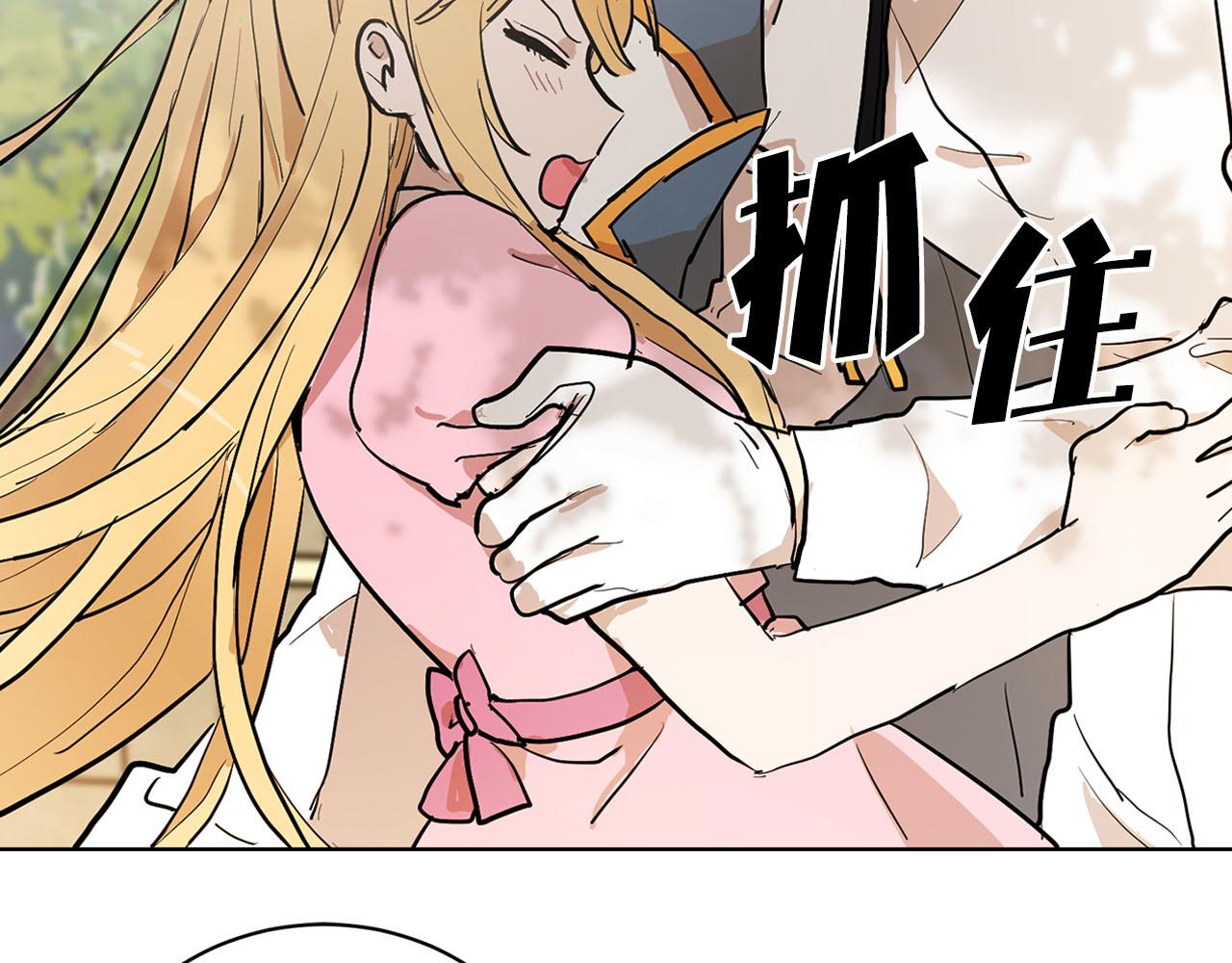 《猫王子的新娘》第23话 误会 第27页