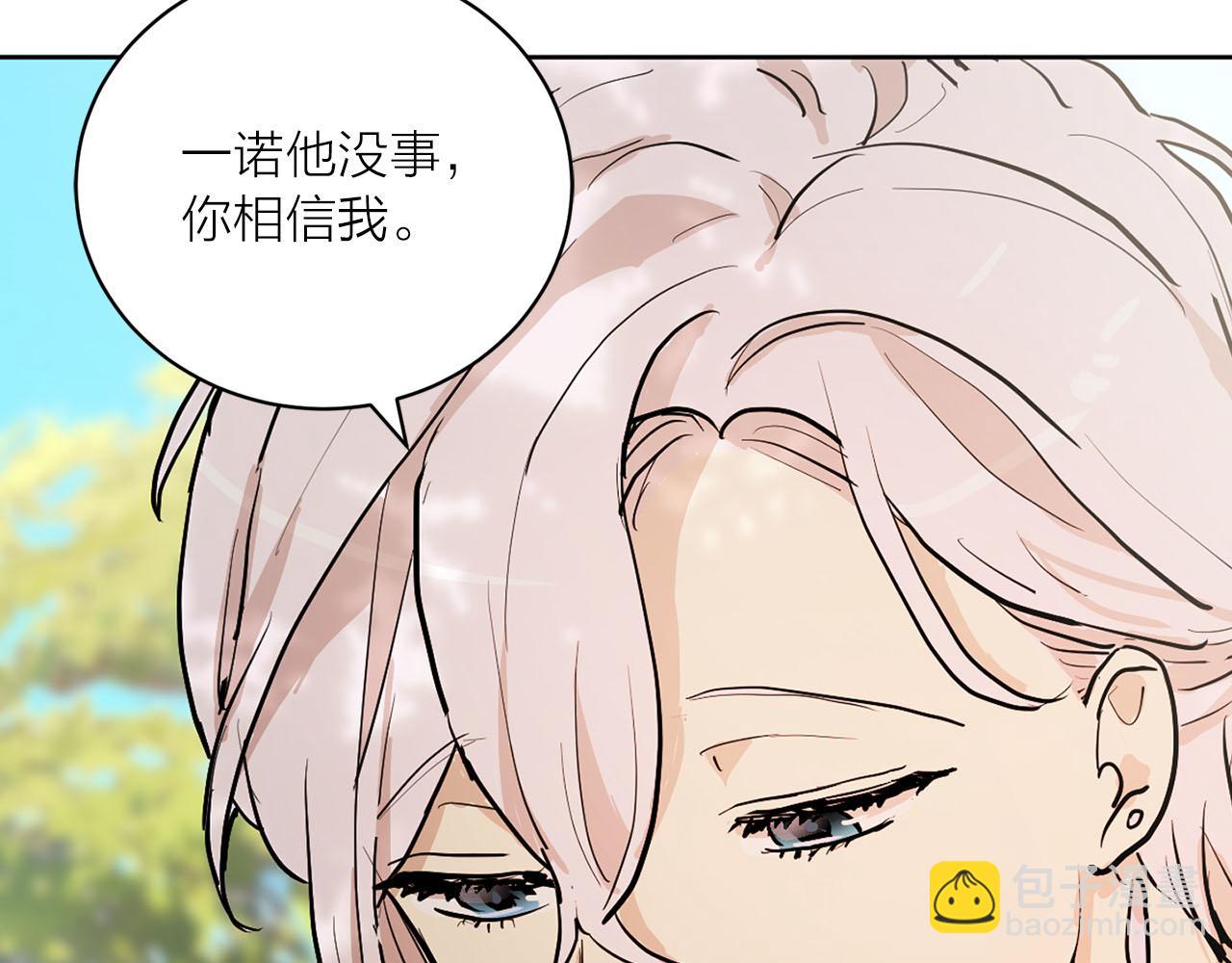 《猫王子的新娘》第23话 误会 第28页
