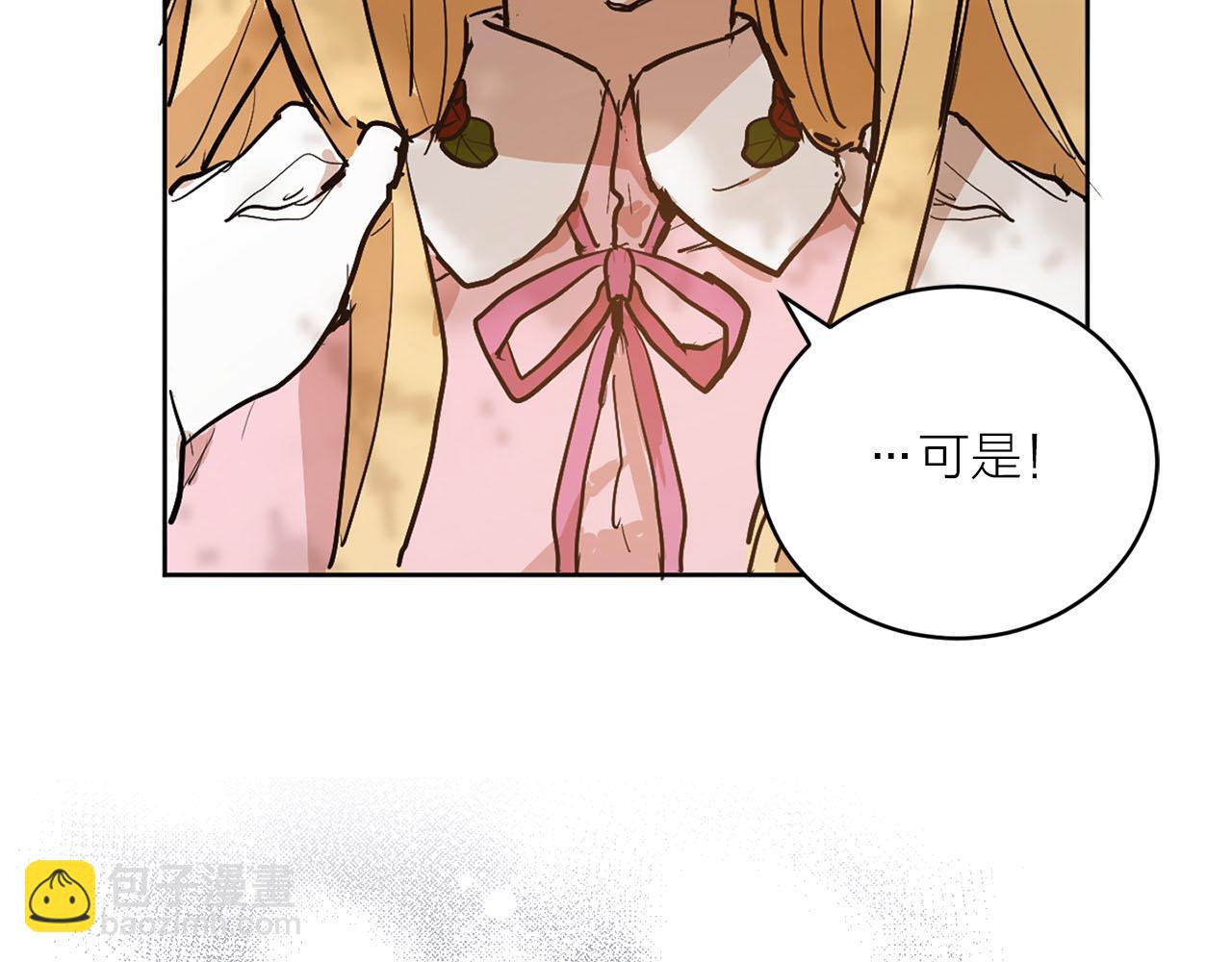 《猫王子的新娘》第23话 误会 第31页