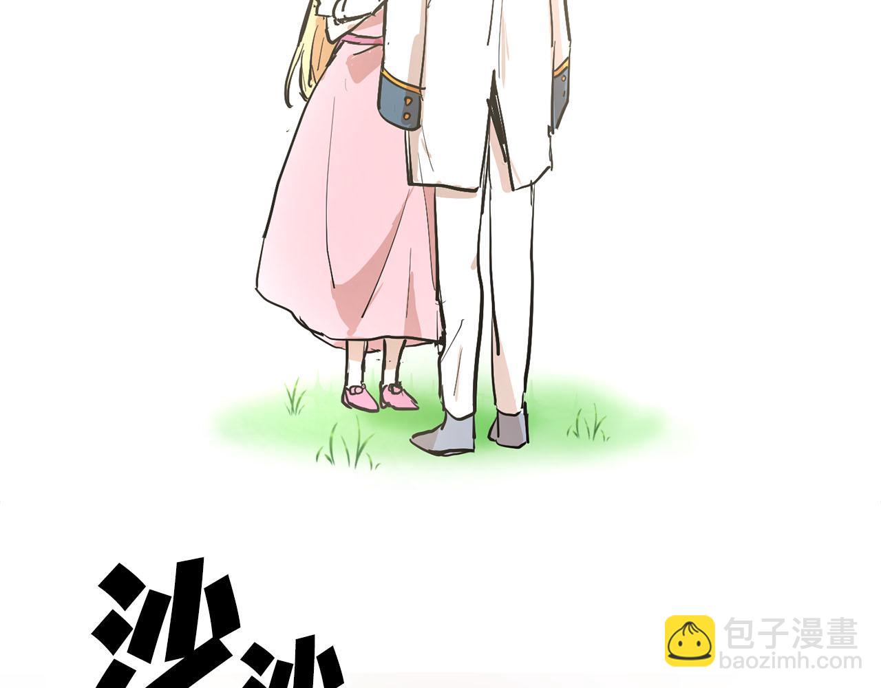 《猫王子的新娘》第23话 误会 第35页