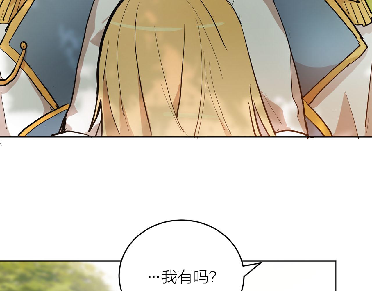 《猫王子的新娘》第23话 误会 第37页