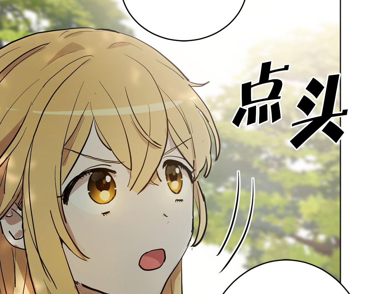 《猫王子的新娘》第23话 误会 第38页