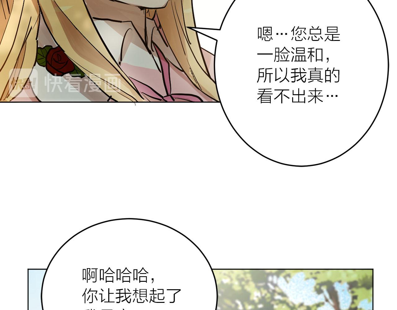 《猫王子的新娘》第23话 误会 第39页