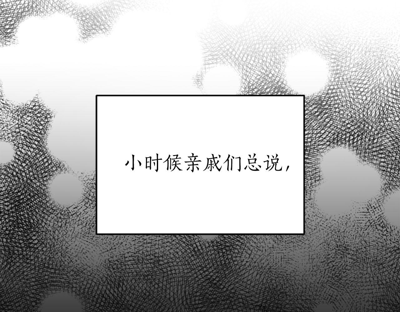 《猫王子的新娘》第23话 误会 第42页