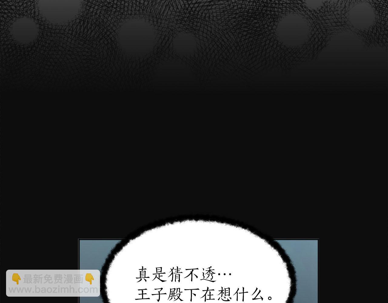 《猫王子的新娘》第23话 误会 第43页