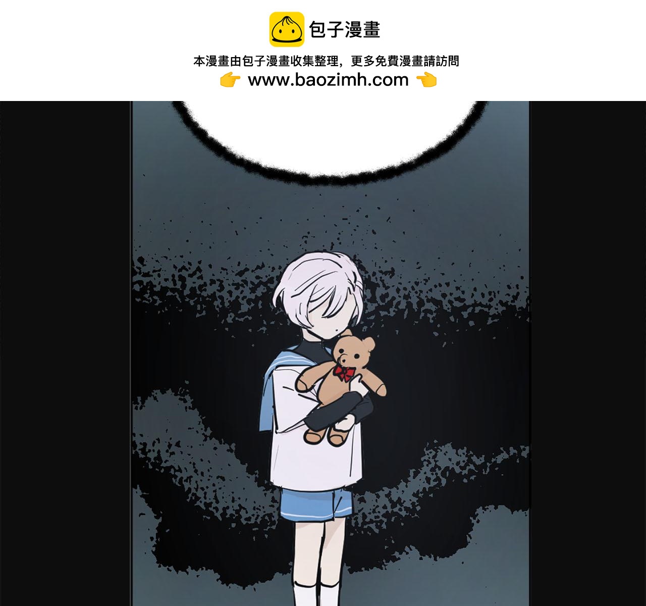《猫王子的新娘》第23话 误会 第44页