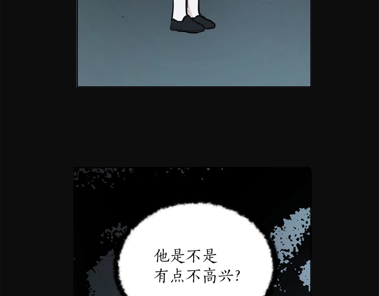 《猫王子的新娘》第23话 误会 第45页