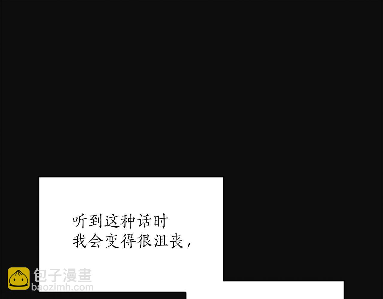 《猫王子的新娘》第23话 误会 第48页